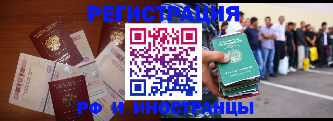 прописка для школы в Твери