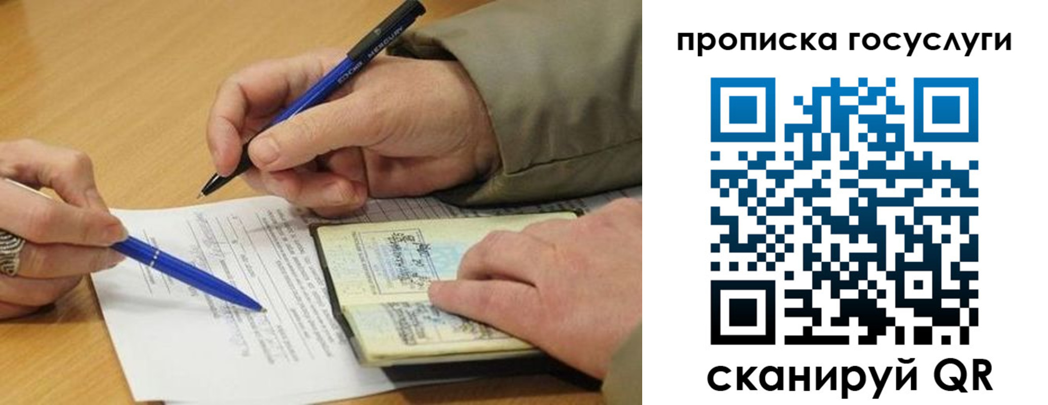 прописка законно в Твери