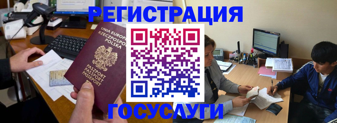 временная регистрация купить в Твери
