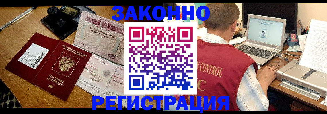 временная регистрация для всех в Твери