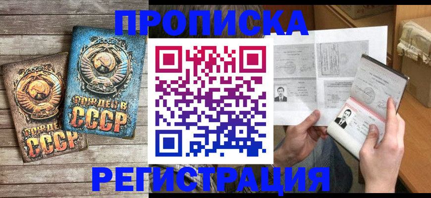 прописка гарантия в Твери