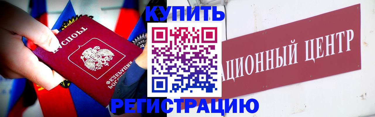 прописка в Твери