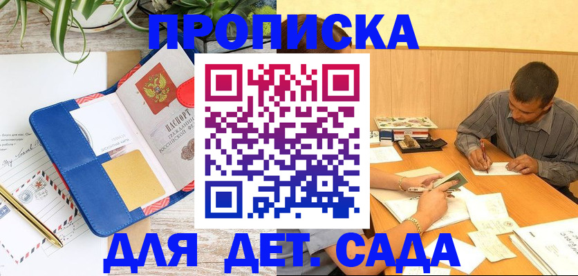 прописка для военкомата в Твери