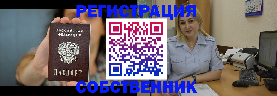 прописка 2025 в Твери