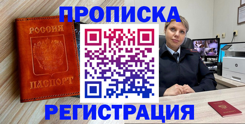 прописка для школы в Твери
