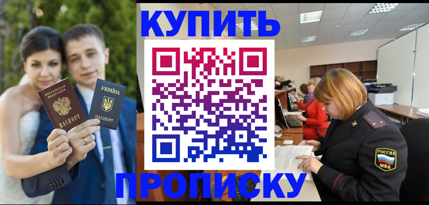 прописка законно в Твери