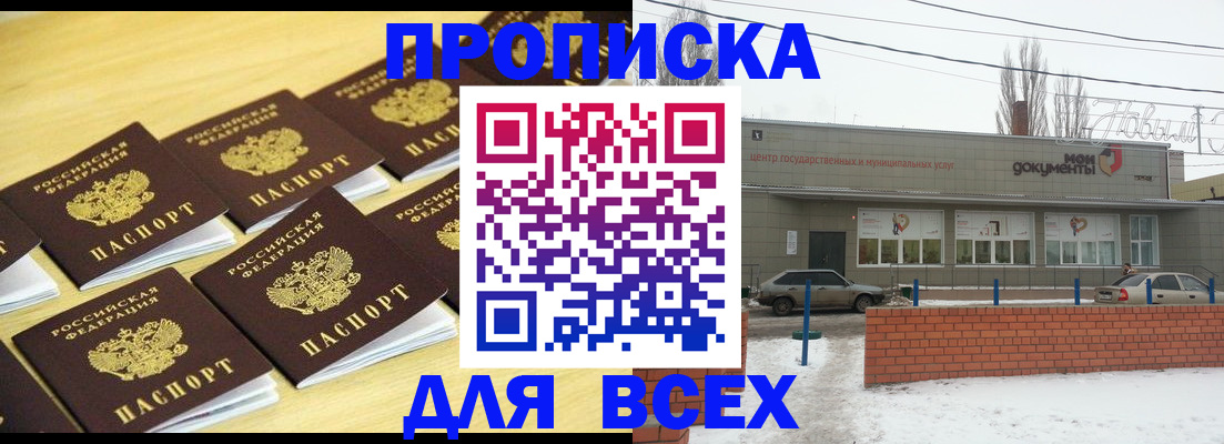 регистрация в Твери