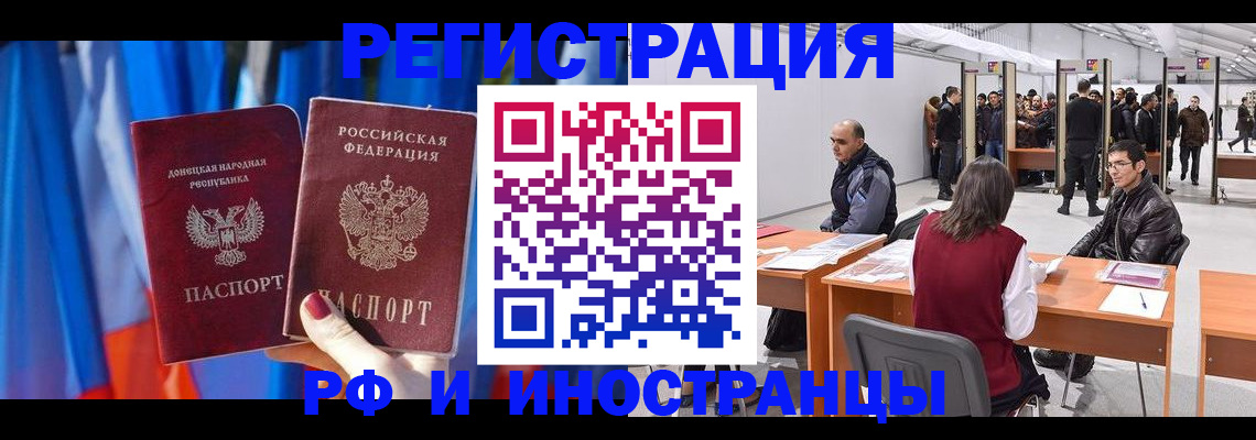 прописка иностранных граждан в Твери