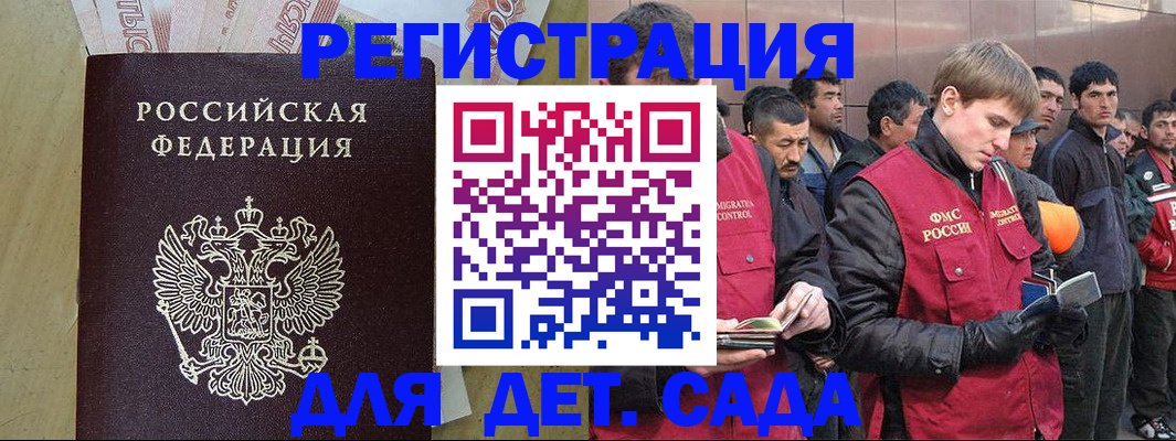 временная прописка в Твери